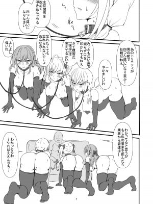 [終夜銀世界 (夜銀)]  The Dark Side of TRiNITY (鷹宮リオン、葉加瀬冬雪、フレン・E・ルスタリオ) [DL版]_07