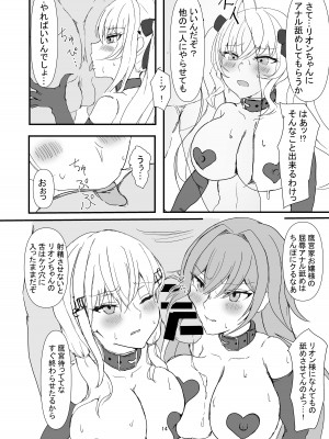 [終夜銀世界 (夜銀)]  The Dark Side of TRiNITY (鷹宮リオン、葉加瀬冬雪、フレン・E・ルスタリオ) [DL版]_14