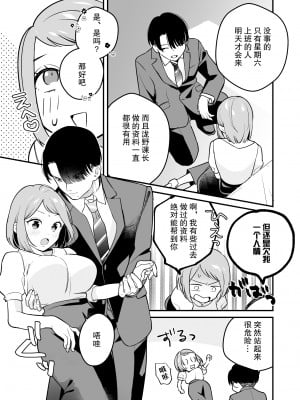 [nyaon (てばさきのぶお)] 閉じ込められた上司と部下が朝までヤリまくる話｜被关进小房间的上司部下干了一晚上 [莉赛特汉化组]_10