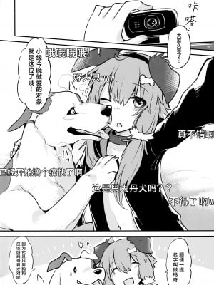 (うさぎの宴0次会) [回転ParaDOGs (ミツキコノ)] ＊Yuka＊² Channel Live Streaming (VOICEROID) [白杨汉化组]_03