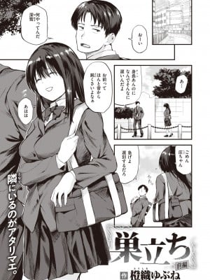 WEEKLY快楽天 2024 No.11_02