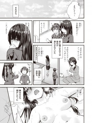 WEEKLY快楽天 2024 No.11_08