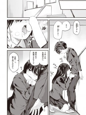 WEEKLY快楽天 2024 No.11_09