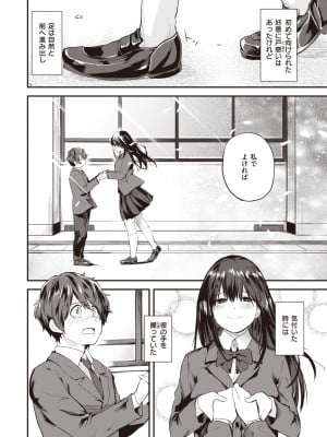 WEEKLY快楽天 2024 No.11_07