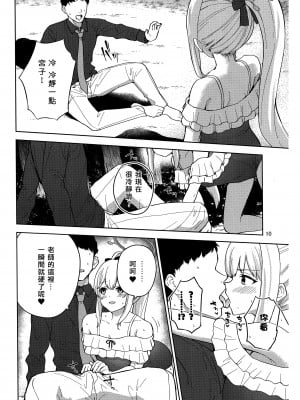 (C103) [manymanyrain (雨暈郁太)] 兎とわたしの漂流日記 (ブルーアーカイブ) [无我梦中个人重嵌]_11