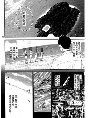 (C103) [manymanyrain (雨暈郁太)] 兎とわたしの漂流日記 (ブルーアーカイブ) [无我梦中个人重嵌]_03
