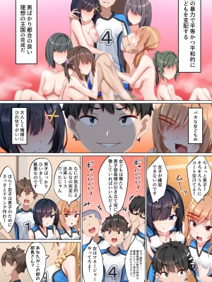 [くらげのすいそう (葉隠くらげ)] ようこそザコマゾバレーボール部へ_08