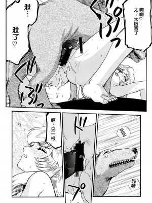 (C60) [LTM. (たいらはじめ)] ニセ DRAGON・BLOOD! 9. [WindSong个人汉化]_04