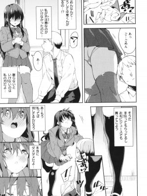 [まめでんきゅう] キミとの本番_077