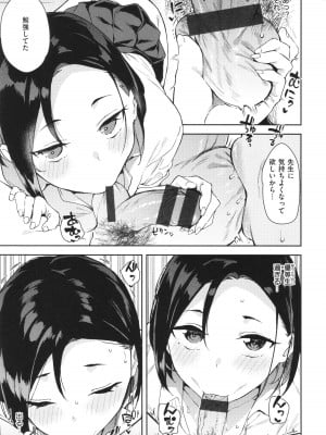 [まめでんきゅう] キミとの本番_033