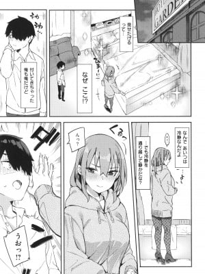 [まめでんきゅう] キミとの本番_053