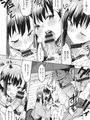 [まめでんきゅう] キミとの本番_108
