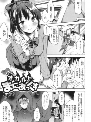 [まめでんきゅう] キミとの本番_147