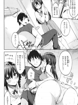 [まめでんきゅう] キミとの本番_132