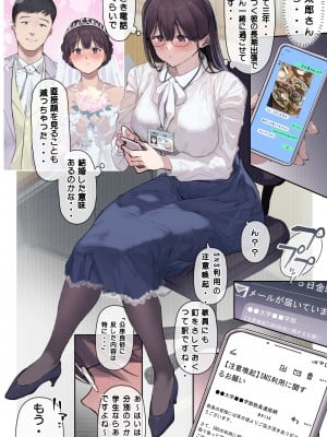 [よもだよも]  高学歴(インテリ)人妻雨宮透子准教授(せんせい)の発情_006
