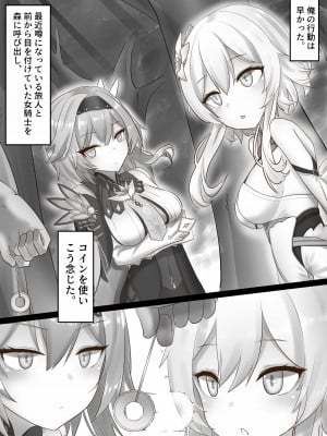 [クワガタの園 (おいしいクワガタ)] そのエロい口で、いやらしく俺を楽しませろ (原神)_04
