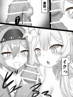 [クワガタの園 (おいしいクワガタ)] そのエロい口で、いやらしく俺を楽しませろ (原神)_11