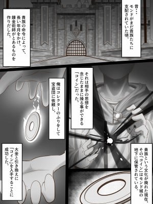 [クワガタの園 (おいしいクワガタ)] そのエロい口で、いやらしく俺を楽しませろ (原神)_03