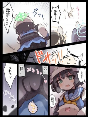 [どらやき座 (はやさか)] RABBIT CRISIS (ブルーアーカイブ) [DL版]_05