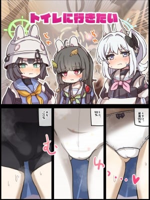 [どらやき座 (はやさか)] RABBIT CRISIS (ブルーアーカイブ) [DL版]_03