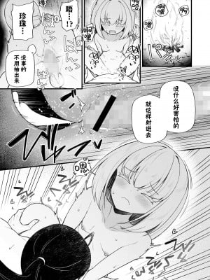 [びんせん] 母なる海の産みなおし (永遠娘 朧絵巻 12)｜育子海的转生之谜 [吗喽汉化组]_17