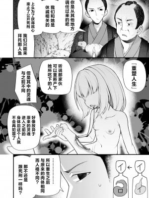 [びんせん] 母なる海の産みなおし (永遠娘 朧絵巻 12)｜育子海的转生之谜 [吗喽汉化组]_04
