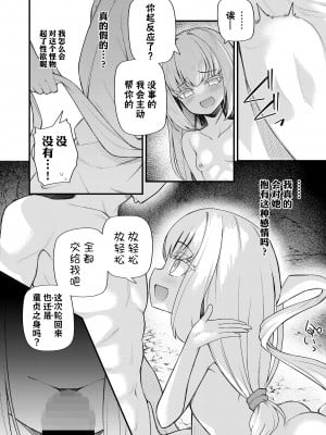 [びんせん] 母なる海の産みなおし (永遠娘 朧絵巻 12)｜育子海的转生之谜 [吗喽汉化组]_12