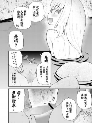 [びんせん] 母なる海の産みなおし (永遠娘 朧絵巻 12)｜育子海的转生之谜 [吗喽汉化组]_22