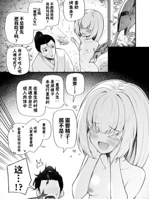 [びんせん] 母なる海の産みなおし (永遠娘 朧絵巻 12)｜育子海的转生之谜 [吗喽汉化组]_11