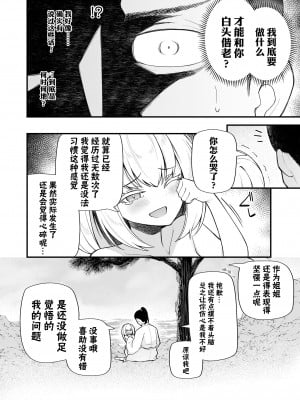 [びんせん] 母なる海の産みなおし (永遠娘 朧絵巻 12)｜育子海的转生之谜 [吗喽汉化组]_10