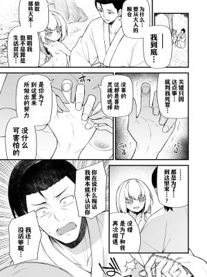 [びんせん] 母なる海の産みなおし (永遠娘 朧絵巻 12)｜育子海的转生之谜 [吗喽汉化组]_09