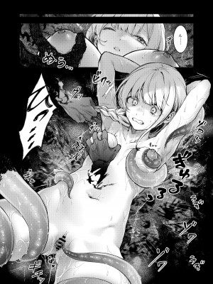 [ビーンズ豆 (モチヂ)] 敗北の代償～犯され奪われ破滅する修道女～   [DL版]_39