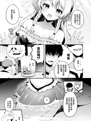 [無修正] [ミャモ] 王子様はいないけど丨雖然這裡沒有王子大人 (異世快楽天 Vol.31) [鏡花水月個人漢化]_05