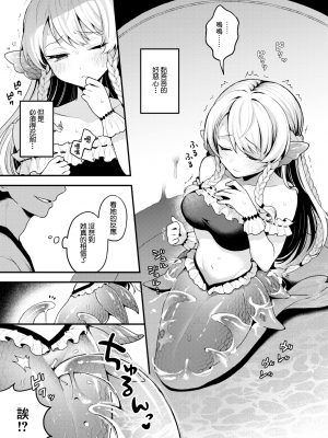 [無修正] [ミャモ] 王子様はいないけど丨雖然這裡沒有王子大人 (異世快楽天 Vol.31) [鏡花水月個人漢化]_07
