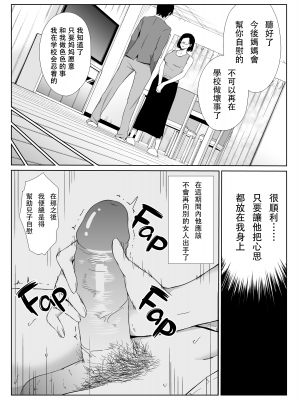 [ひげふらい] お母さんで我慢しなさいっ [中文] [無修正]_[Higefurai] I Can Service You - p014 [x3200] [Irodori Comics]