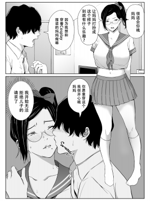 [ひげふらい] お母さんで我慢しなさいっ [中文] [無修正]_[Higefurai] I Can Service You - p044 [x3200] [Irodori Comics]