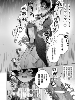 [守備力4万 (ジギ野のたろ)] 新商品開発中。～男の娘メイドを強制触手オナホでドロドロにするぞ!!～[中国翻訳] [DL版]_33_032