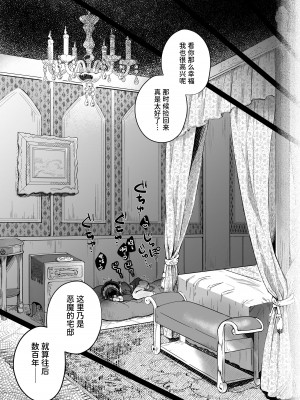 [守備力4万 (ジギ野のたろ)] 新商品開発中。～男の娘メイドを強制触手オナホでドロドロにするぞ!!～[中国翻訳] [DL版]_50_049