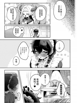 [守備力4万 (ジギ野のたろ)] 新商品開発中。～男の娘メイドを強制触手オナホでドロドロにするぞ!!～[中国翻訳] [DL版]_20_019