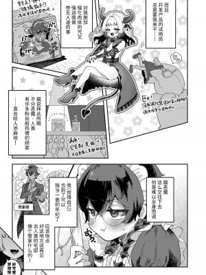 [守備力4万 (ジギ野のたろ)] 新商品開発中。～男の娘メイドを強制触手オナホでドロドロにするぞ!!～[中国翻訳] [DL版]_04_003