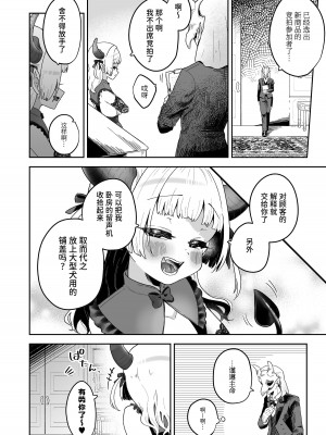 [守備力4万 (ジギ野のたろ)] 新商品開発中。～男の娘メイドを強制触手オナホでドロドロにするぞ!!～[中国翻訳] [DL版]_49_048