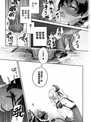 [守備力4万 (ジギ野のたろ)] 新商品開発中。～男の娘メイドを強制触手オナホでドロドロにするぞ!!～[中国翻訳] [DL版]_42_041