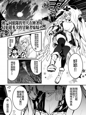 [しぐれえび (レフトハンド)] 冒険者ちゃんとえっちな冒険2 [中国翻訳] [DL版]_036_036