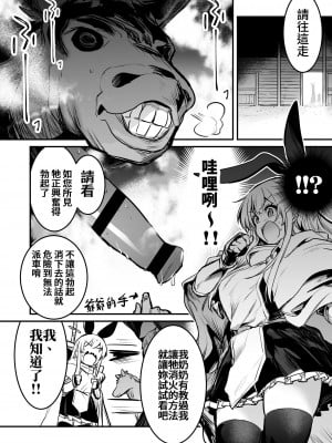 [しぐれえび (レフトハンド)] 冒険者ちゃんとえっちな冒険2 [中国翻訳] [DL版]_063_063