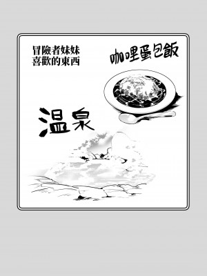 [しぐれえび (レフトハンド)] 冒険者ちゃんとえっちな冒険2 [中国翻訳] [DL版]_098_098
