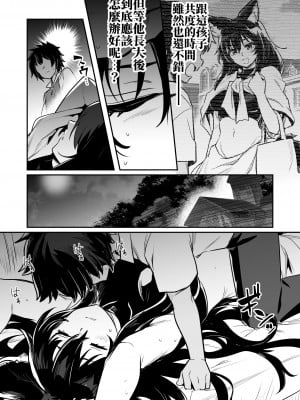 [しぐれえび (レフトハンド)] 冒険者ちゃんとえっちな冒険2 [中国翻訳] [DL版]_086_086
