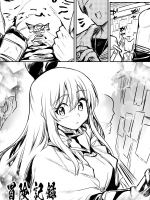 [しぐれえび (レフトハンド)] 冒険者ちゃんとえっちな冒険2 [中国翻訳] [DL版]_032_032