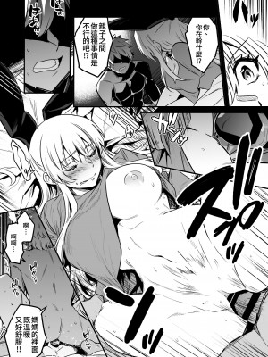 [しぐれえび (レフトハンド)] 冒険者ちゃんとえっちな冒険2 [中国翻訳] [DL版]_106_106