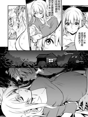 [しぐれえび (レフトハンド)] 冒険者ちゃんとえっちな冒険2 [中国翻訳] [DL版]_105_105