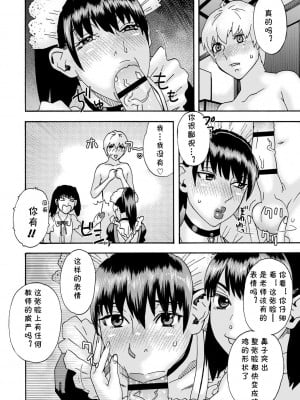 [天竺浪人]  いぢめっこ 後編 (隣の影の少女) [cqxl自己汉化] [DL版]_04_127